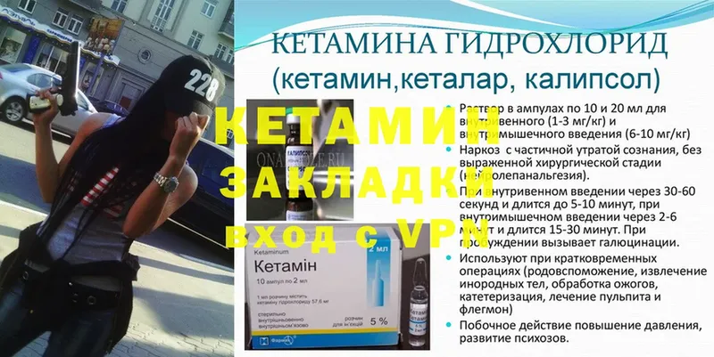 купить  цена  Георгиевск  mega ссылки  Кетамин ketamine 