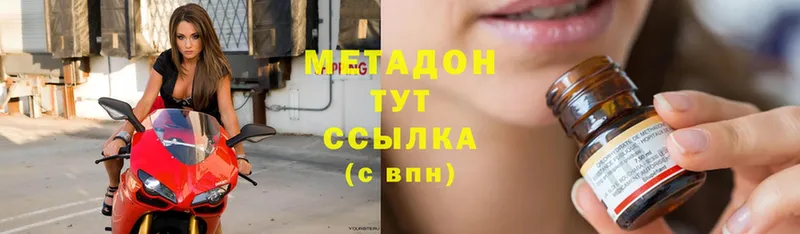 Метадон methadone  Георгиевск 