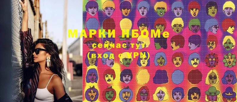 Марки 25I-NBOMe 1,5мг  Георгиевск 